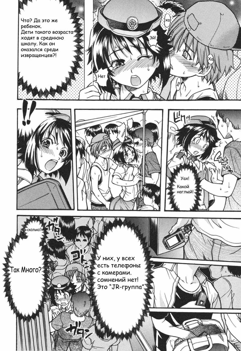 Sousa e-Gakari Ishihara Mina!! | JR Group page 10 full