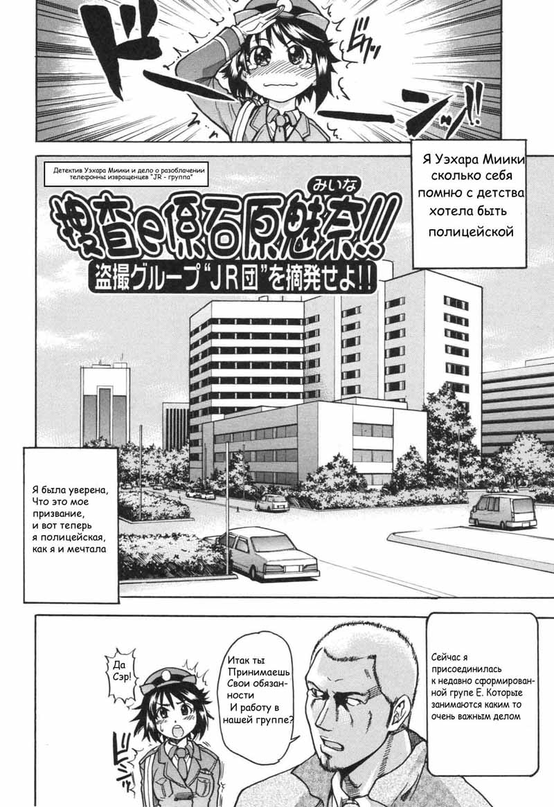 Sousa e-Gakari Ishihara Mina!! | JR Group page 2 full