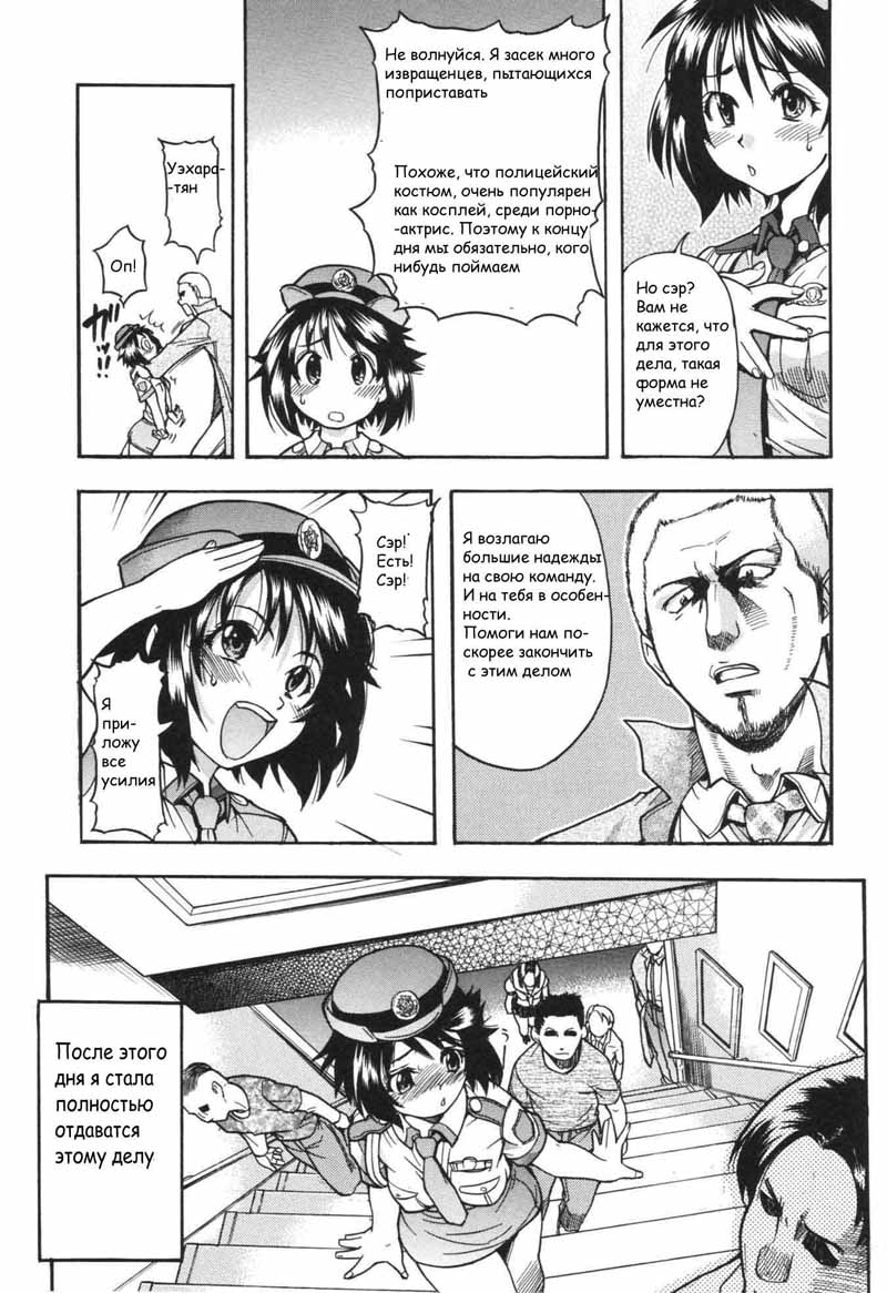 Sousa e-Gakari Ishihara Mina!! | JR Group page 5 full