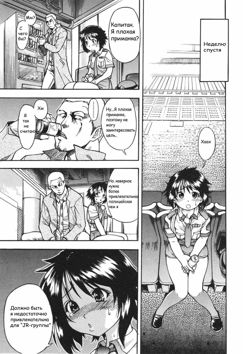 Sousa e-Gakari Ishihara Mina!! | JR Group page 7 full