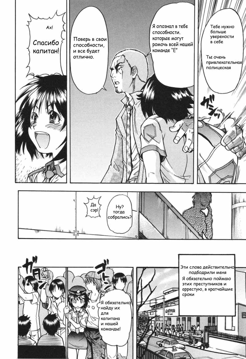 Sousa e-Gakari Ishihara Mina!! | JR Group page 8 full