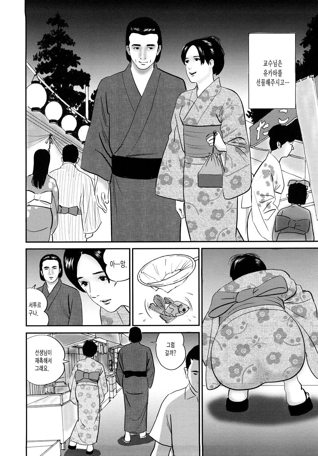 Nure Tsubo ni Nakadashi page 8 full