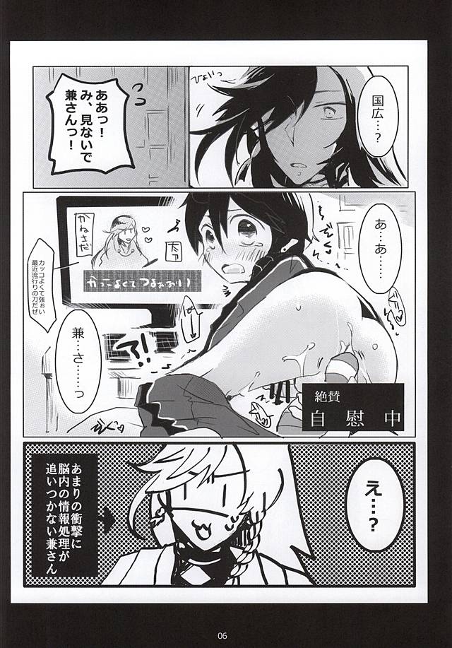 Otetsudai nara Makasete page 3 full