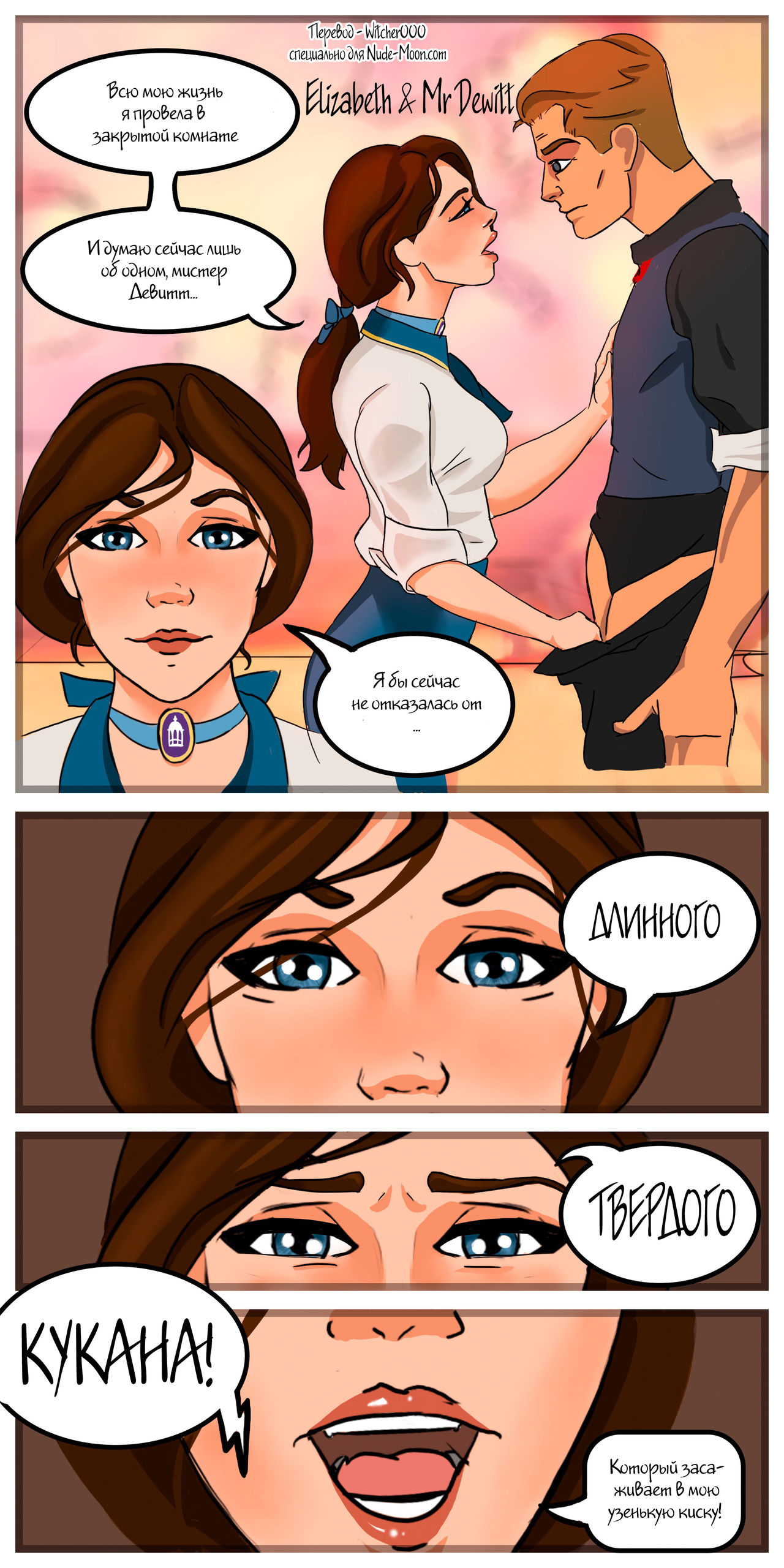 Elizabeth &amp; Mr Dewitt page 1 full