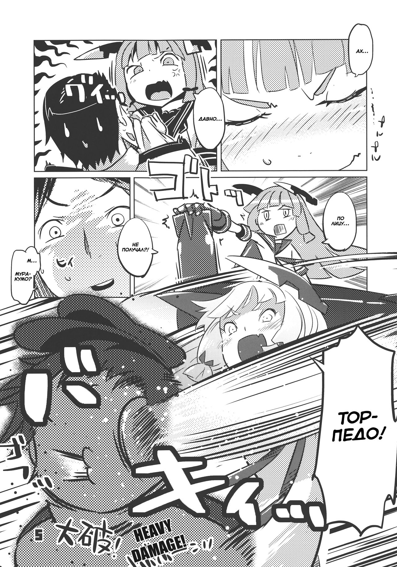93-Shiki Sanso Gyorai page 4 full