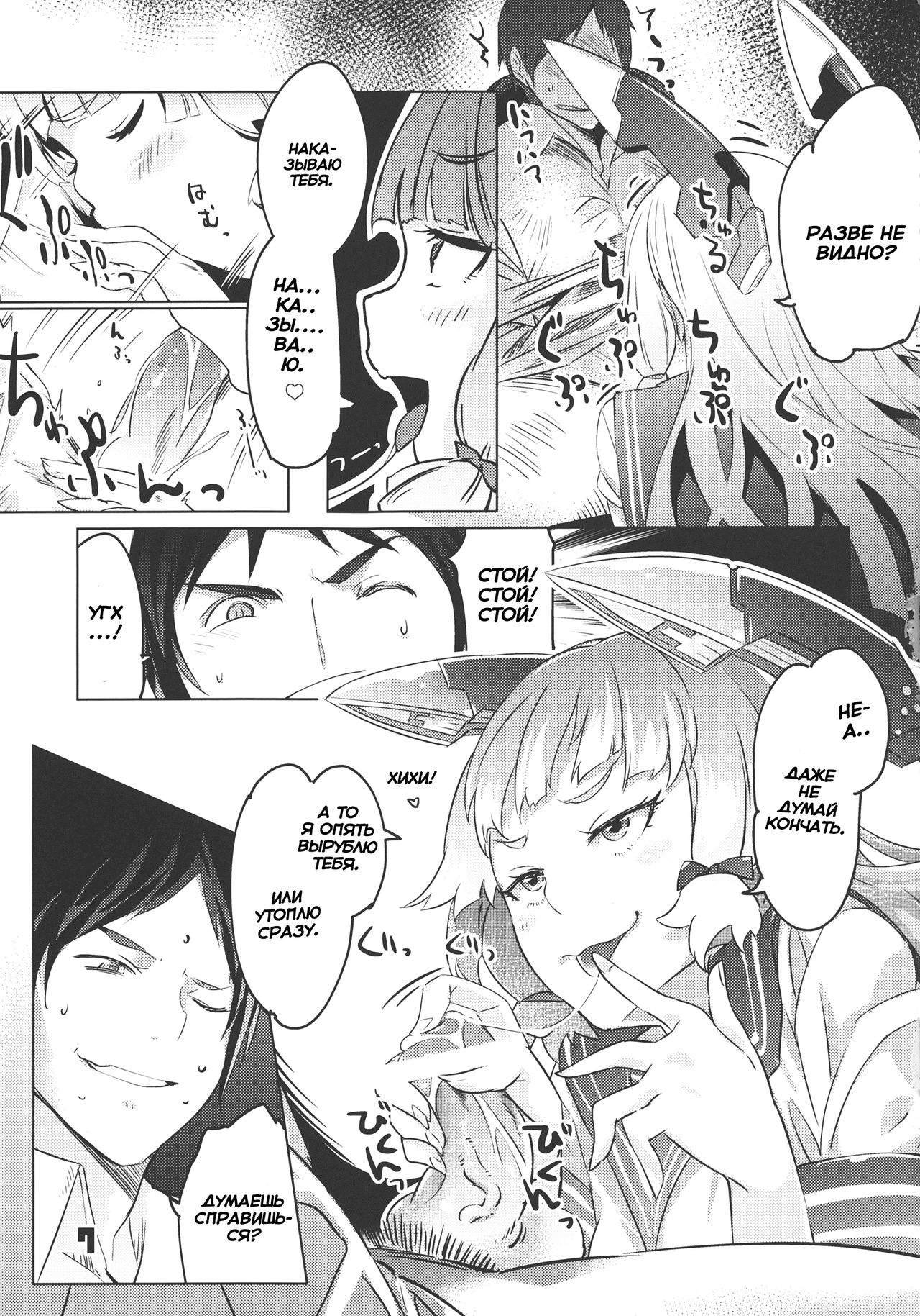 93-Shiki Sanso Gyorai page 6 full