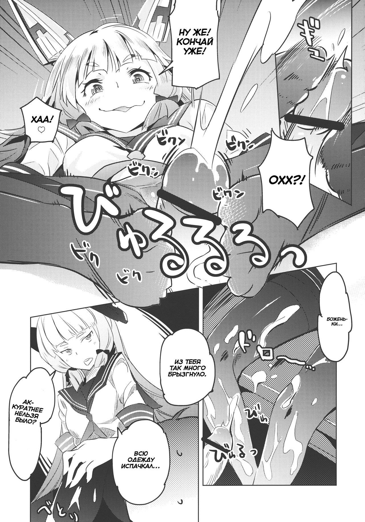 93-Shiki Sanso Gyorai page 8 full