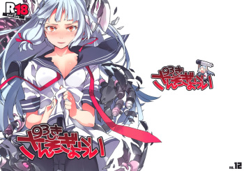 93-Shiki Sanso Gyorai cover