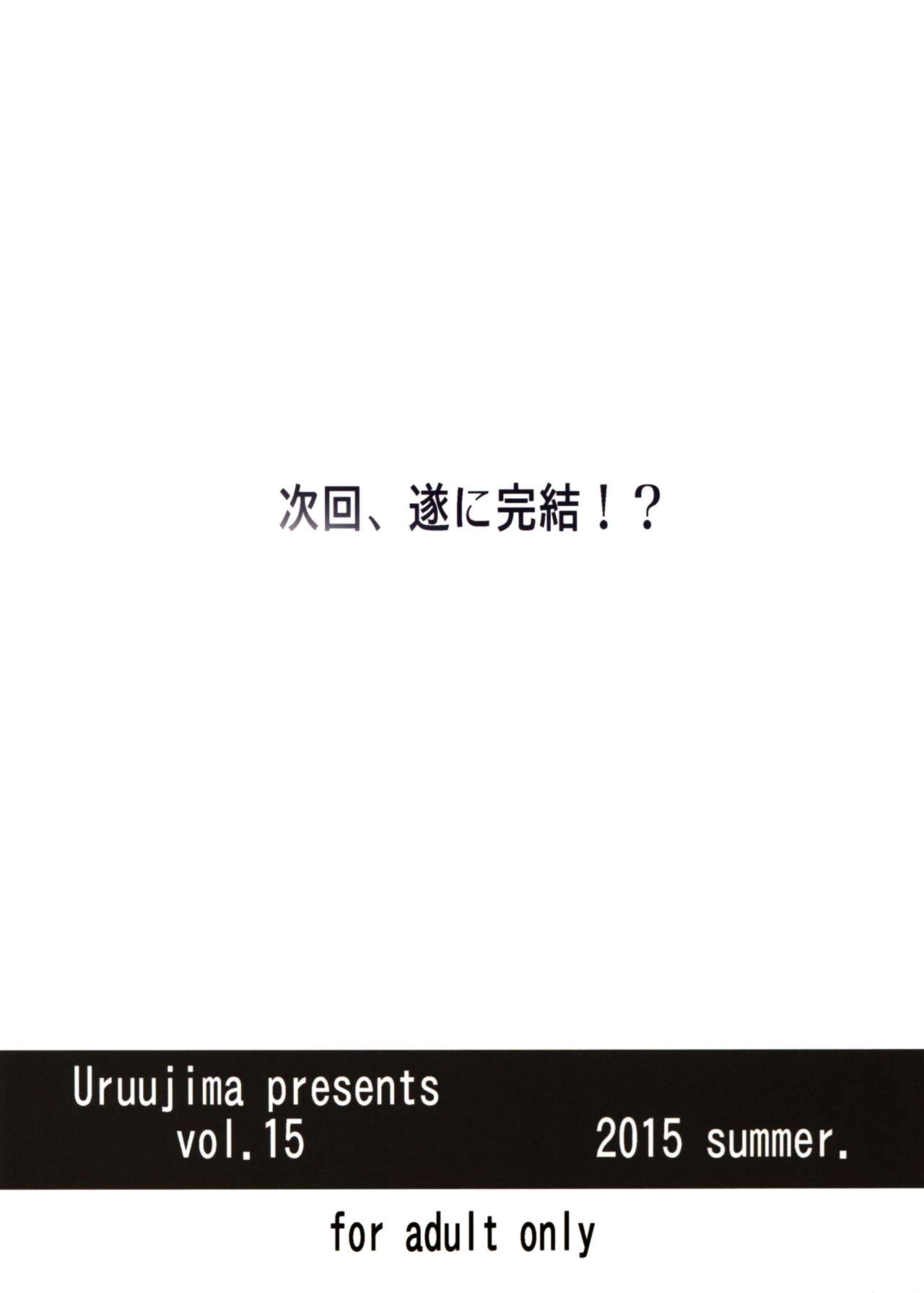 20-Nengo no, Sailor Senshi o Kakyuu Youma no Ore ga Netoru 3 page 2 full
