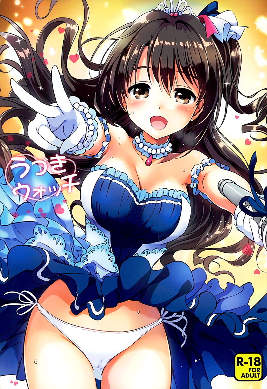 Uzuki Watch page 2 full