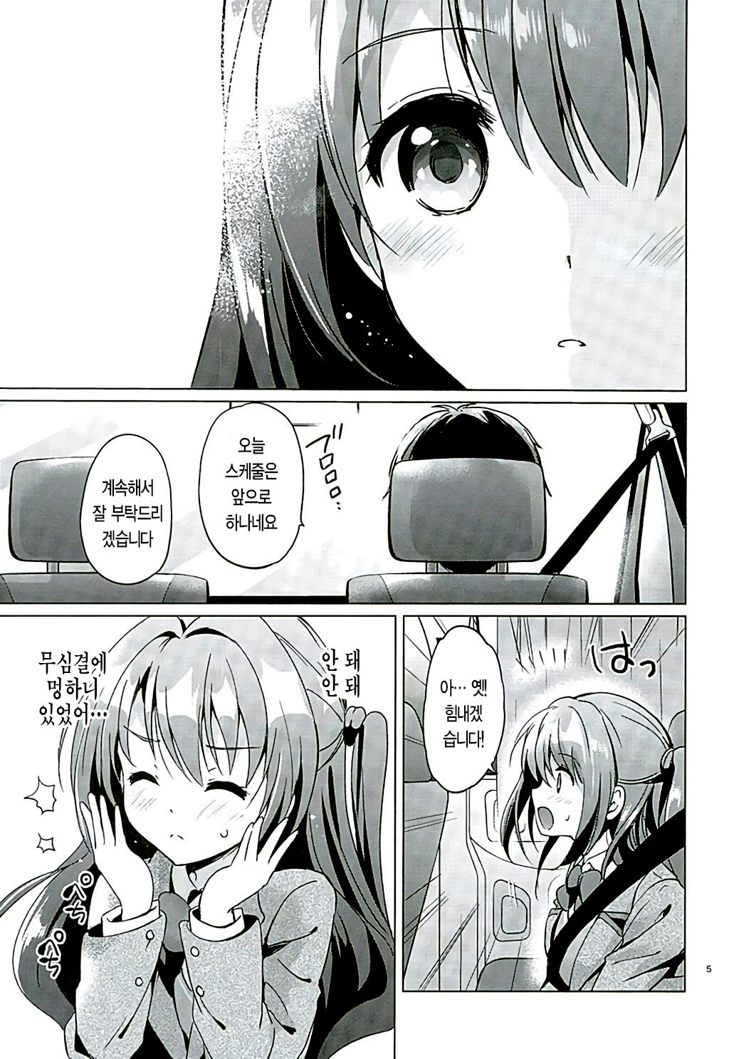 Uzuki Watch page 4 full