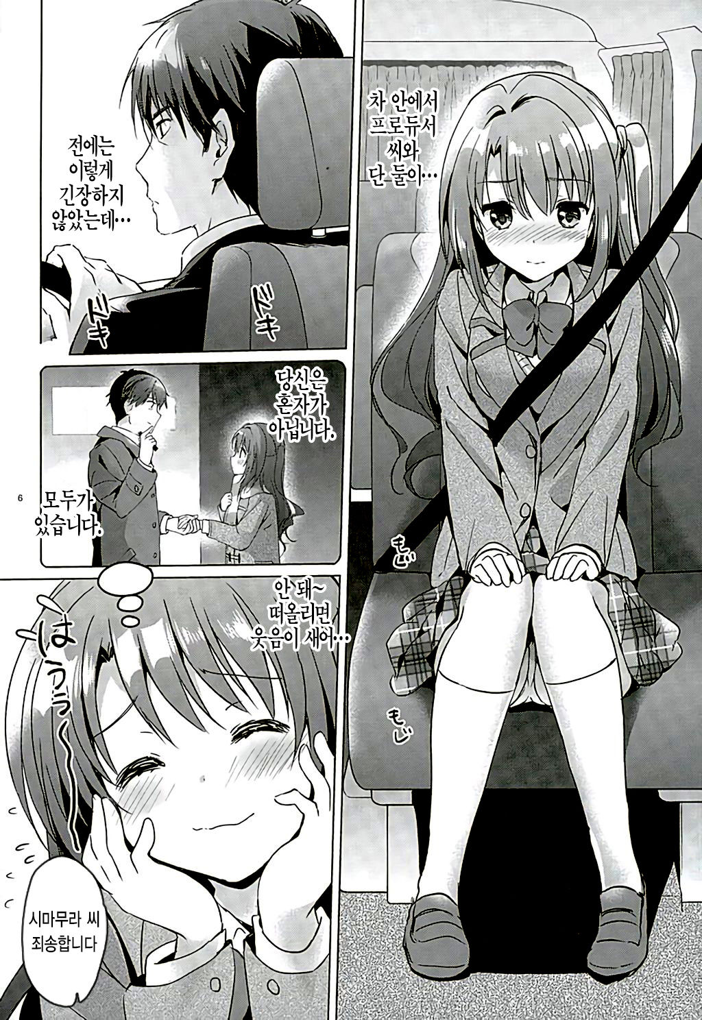 Uzuki Watch page 5 full