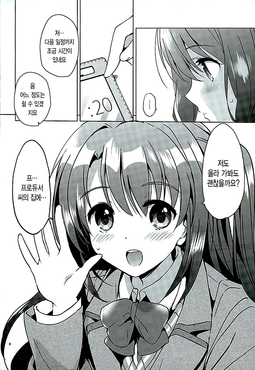 Uzuki Watch page 7 full