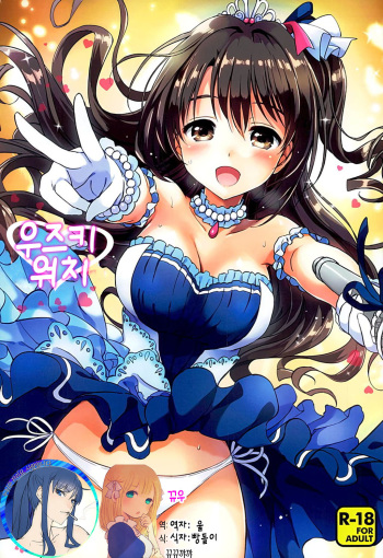 Uzuki Watch cover