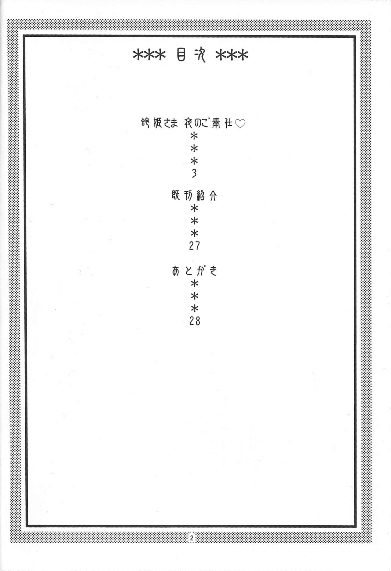Hancock Special page 3 full