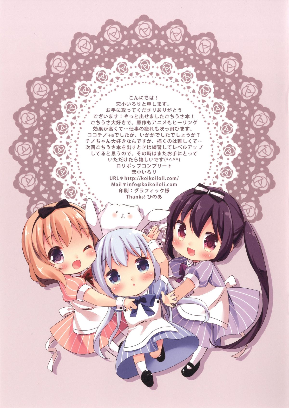 Welcome to rabbit house LoliCo05 page 10 full