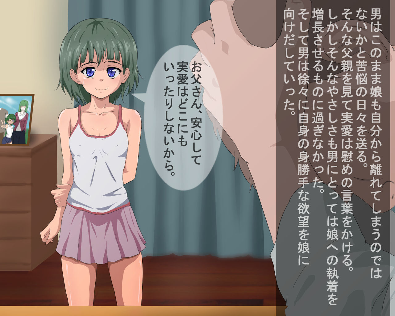 Kindan koubi ~Chichi to Musume no Shabu Zuke Sex~ page 3 full