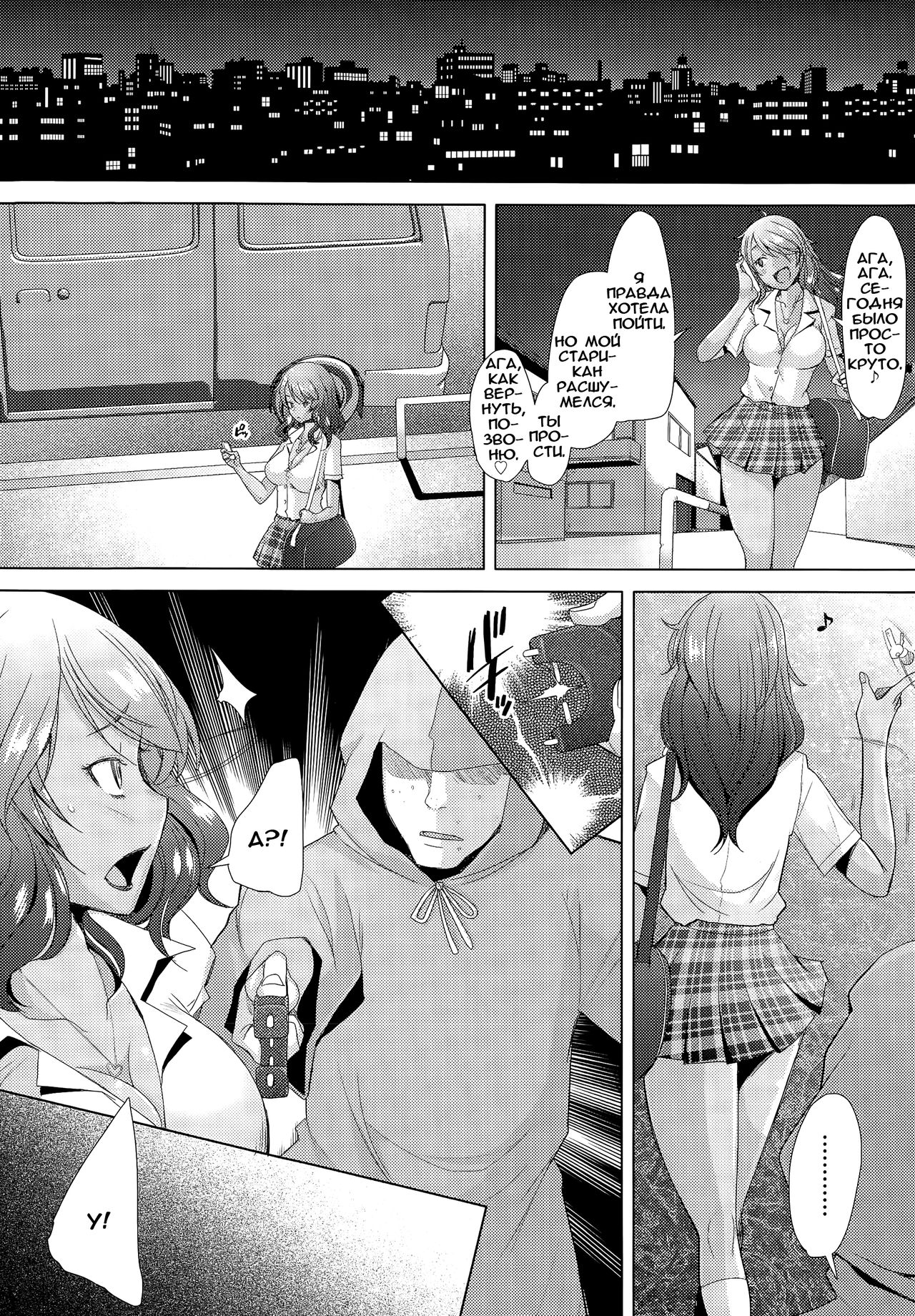 Revenge Time Zenpen page 3 full