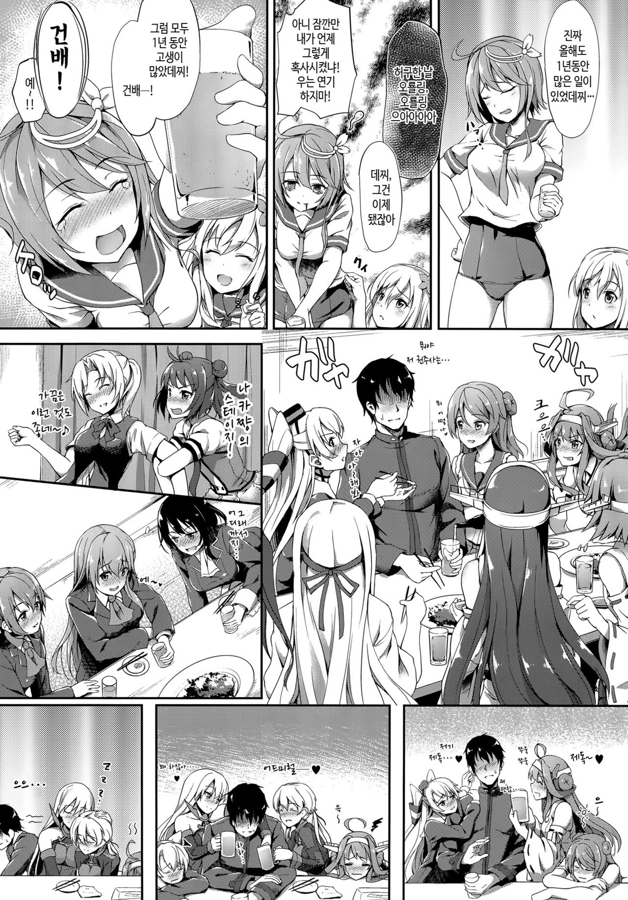 Haruna wa Ikenaiko desu page 4 full