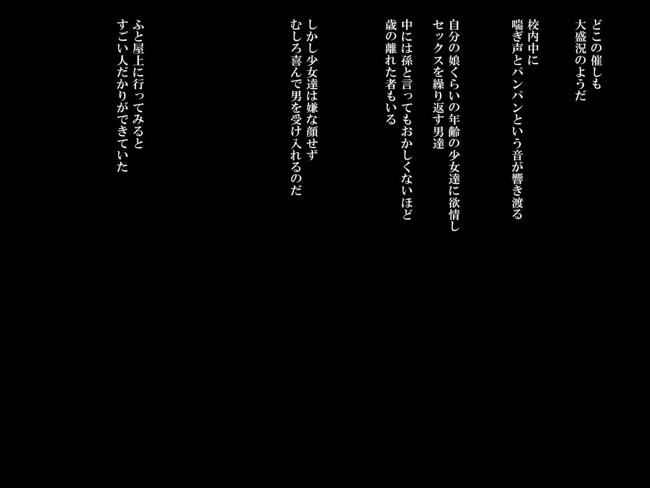 Muchi Muchi Bitch JK to Musabori Nama Nakadashi Tanetsuke Shite Ii Gakkou Seikatsu page 8 full