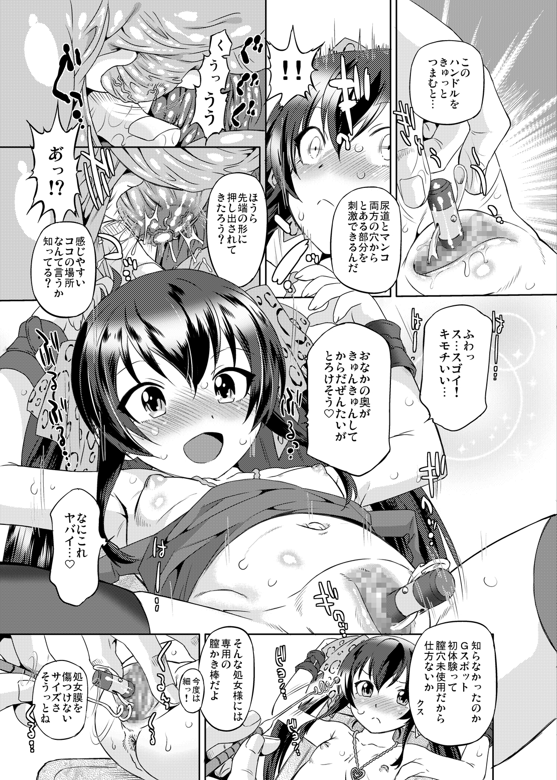 Cinderella Produce! XL page 10 full