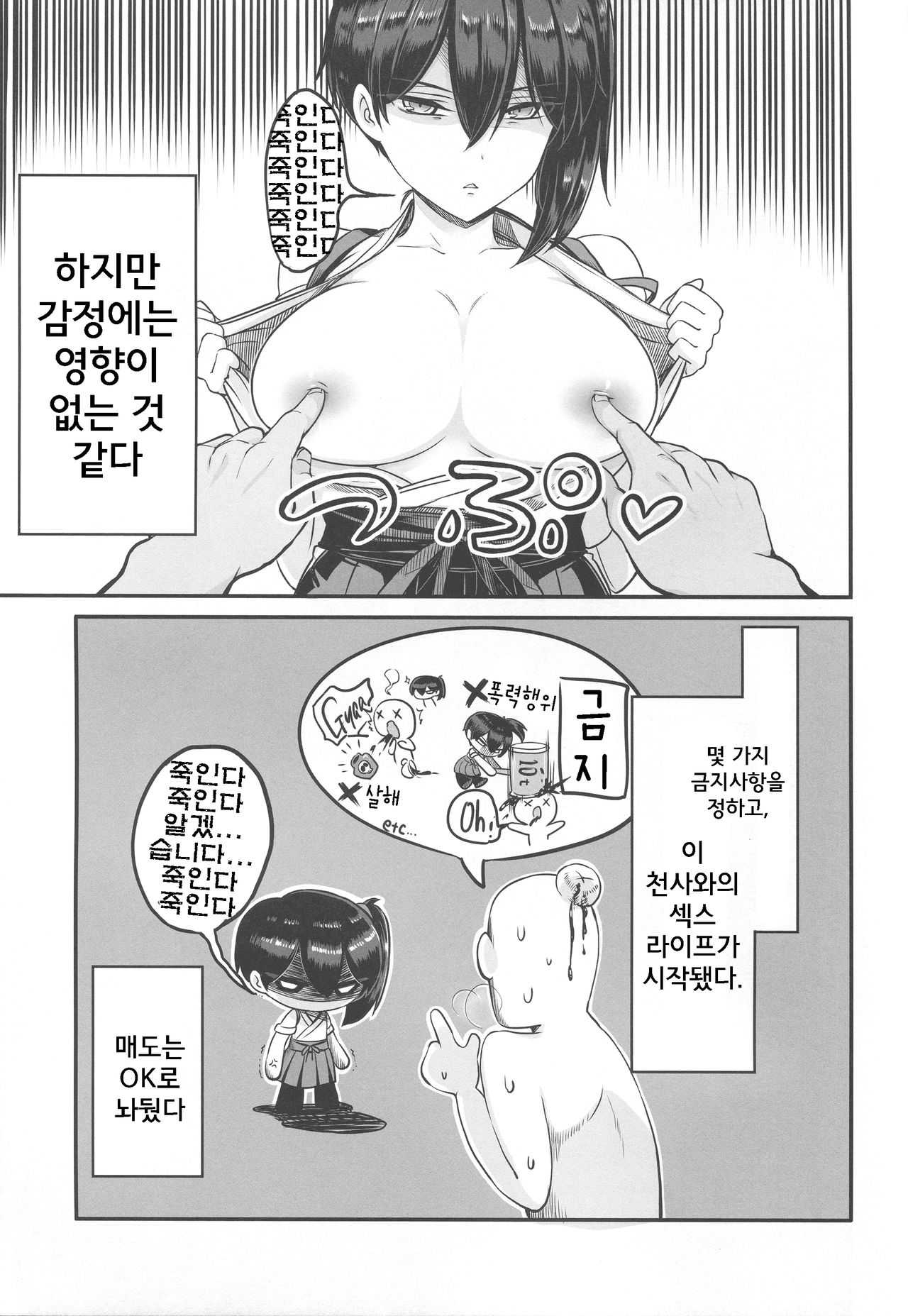 Kaga-san ni Kirawareteru kedo, Ore Teitokudashi. page 10 full