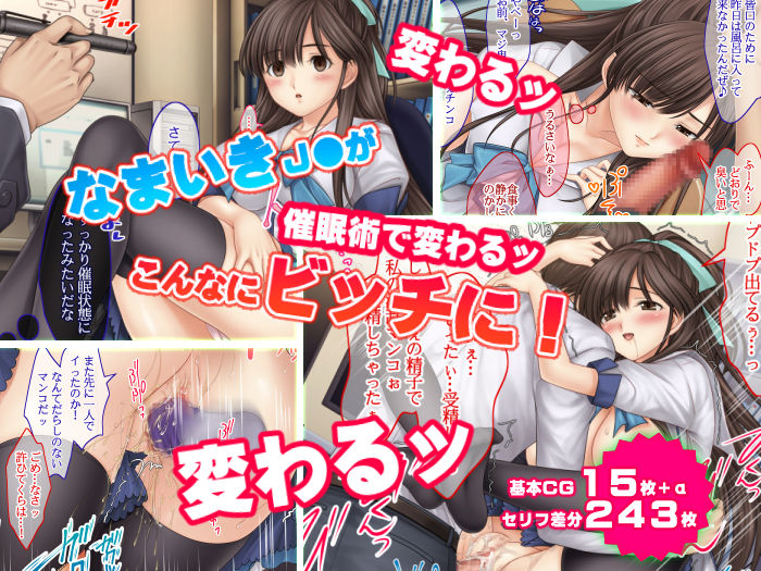 Namaiki J ● o ii Nari Yutosei ni suru Saimin page 2 full