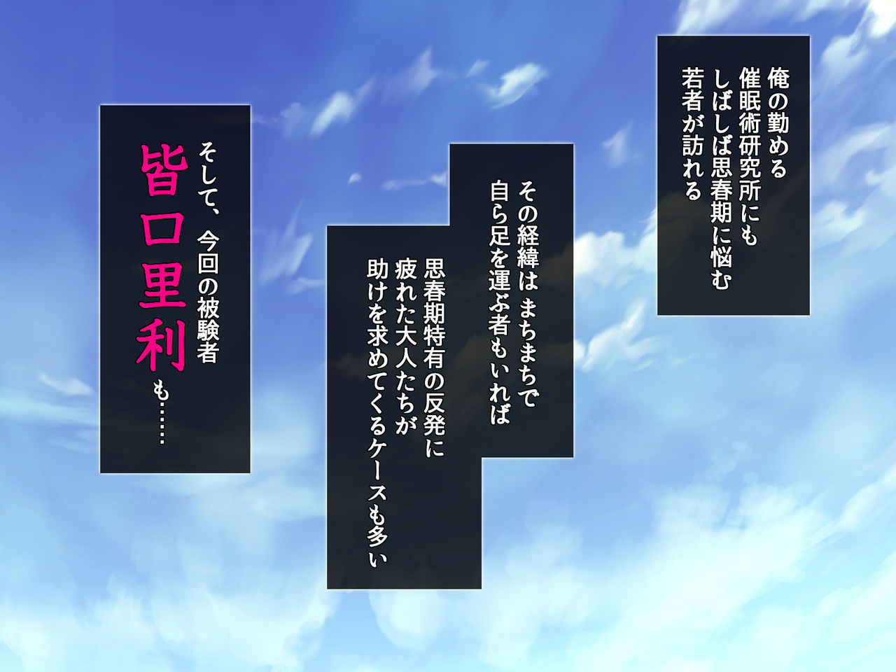 Namaiki J ● o ii Nari Yutosei ni suru Saimin page 6 full