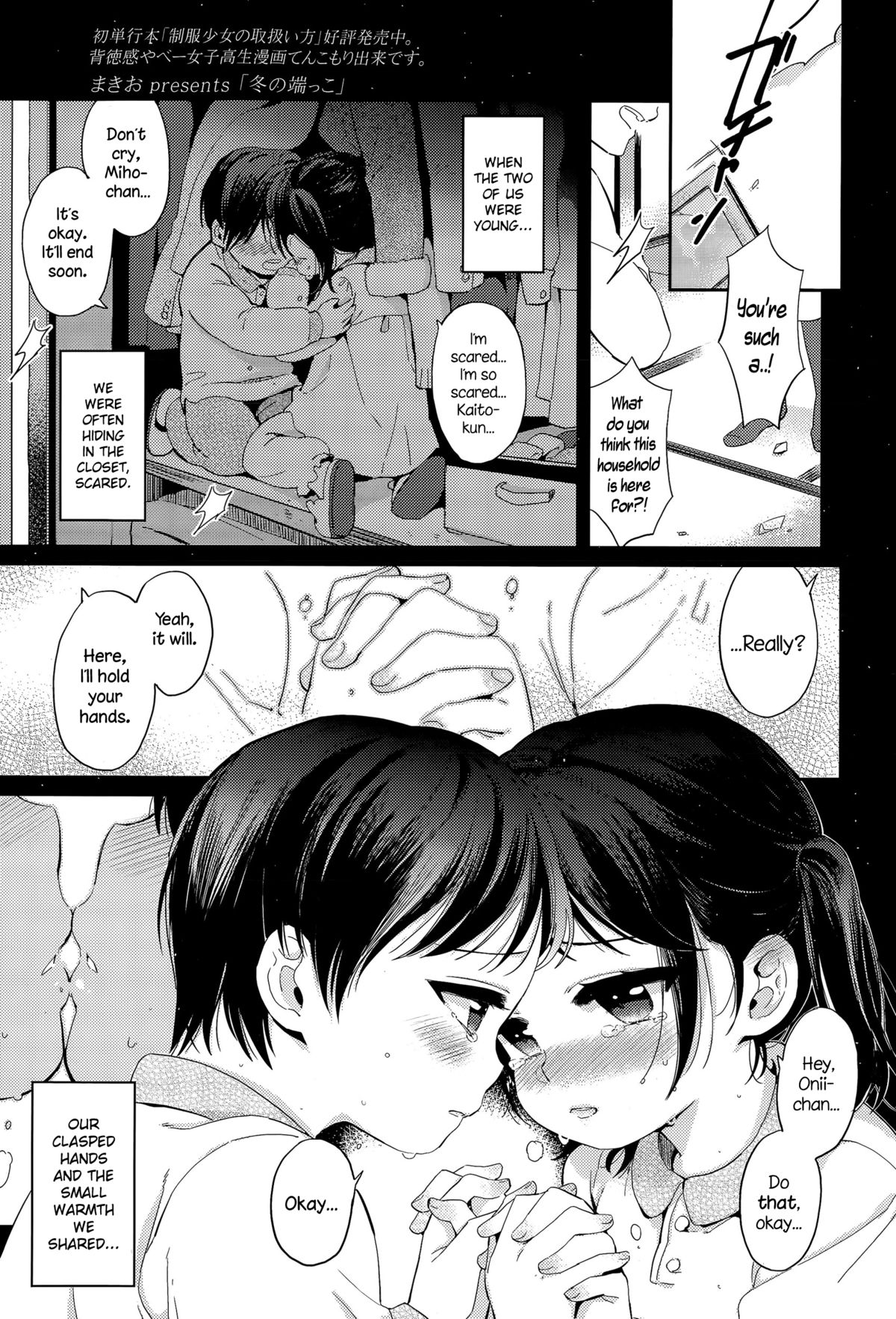Fuyu no Hashikko page 1 full