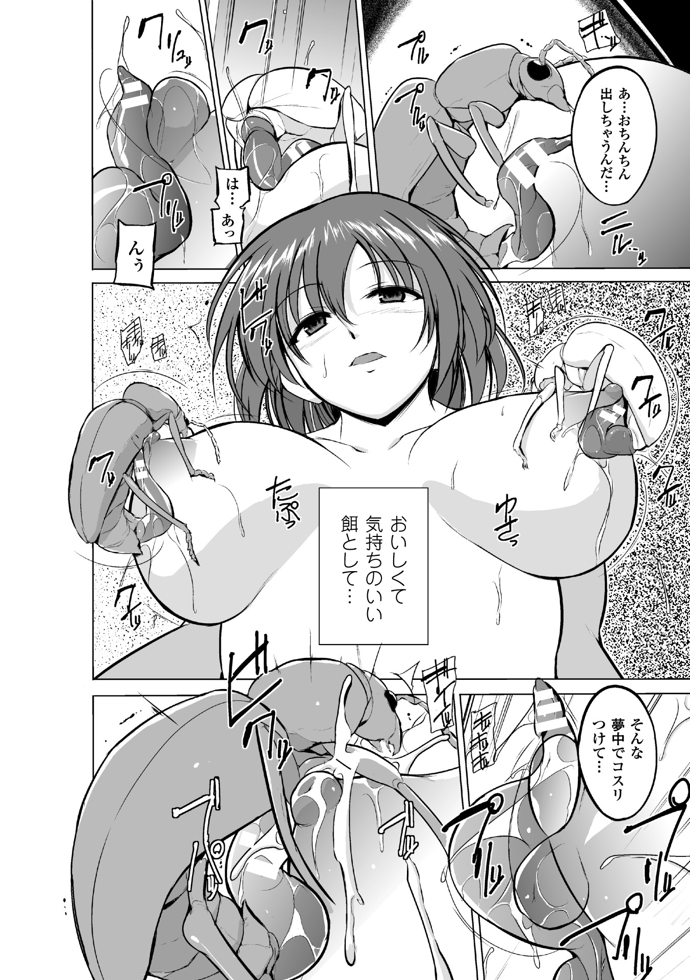 Mushi Yuugi Ch. 3 page 6 full