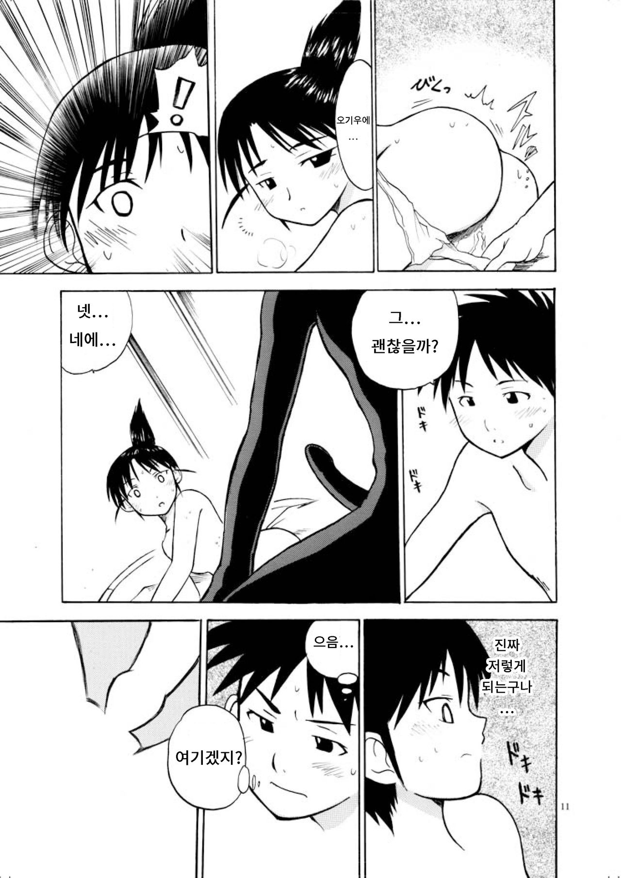 set eyes on++ page 10 full