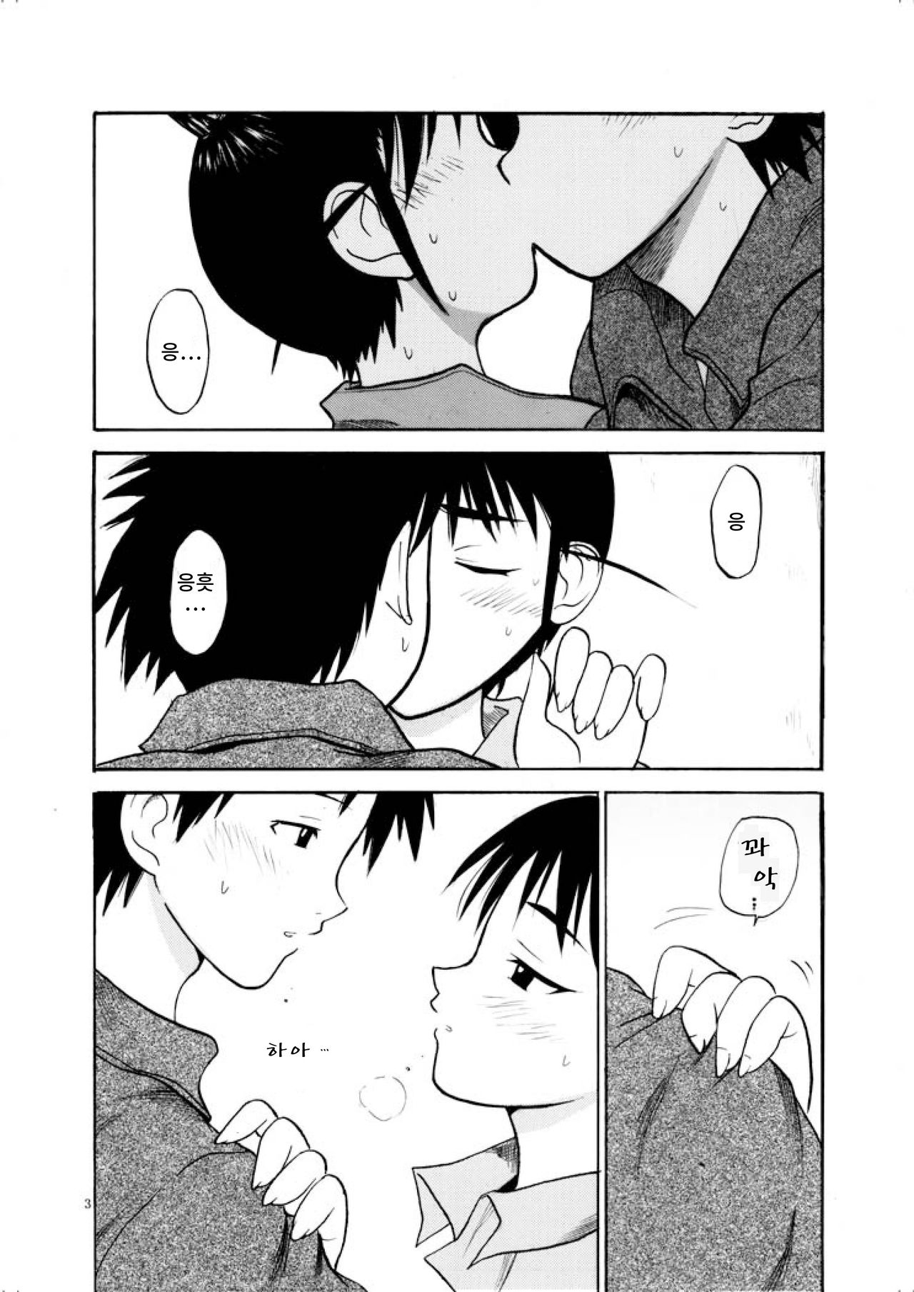 set eyes on++ page 2 full