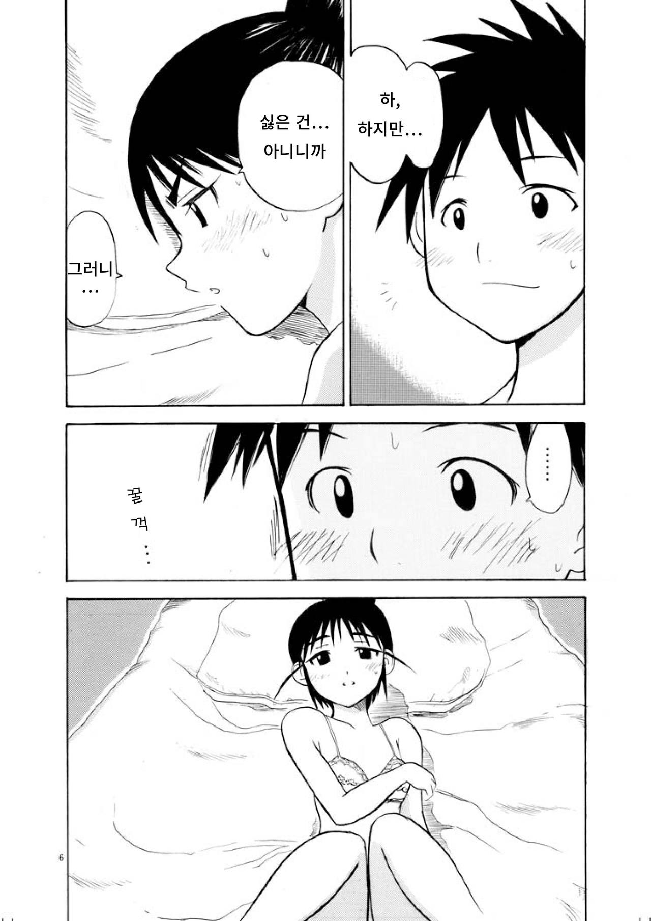 set eyes on++ page 5 full