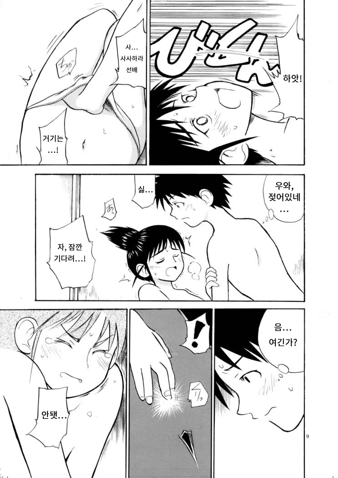 set eyes on++ page 8 full