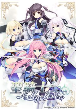 Seikishi Melty ☆ Lovers page 1 full