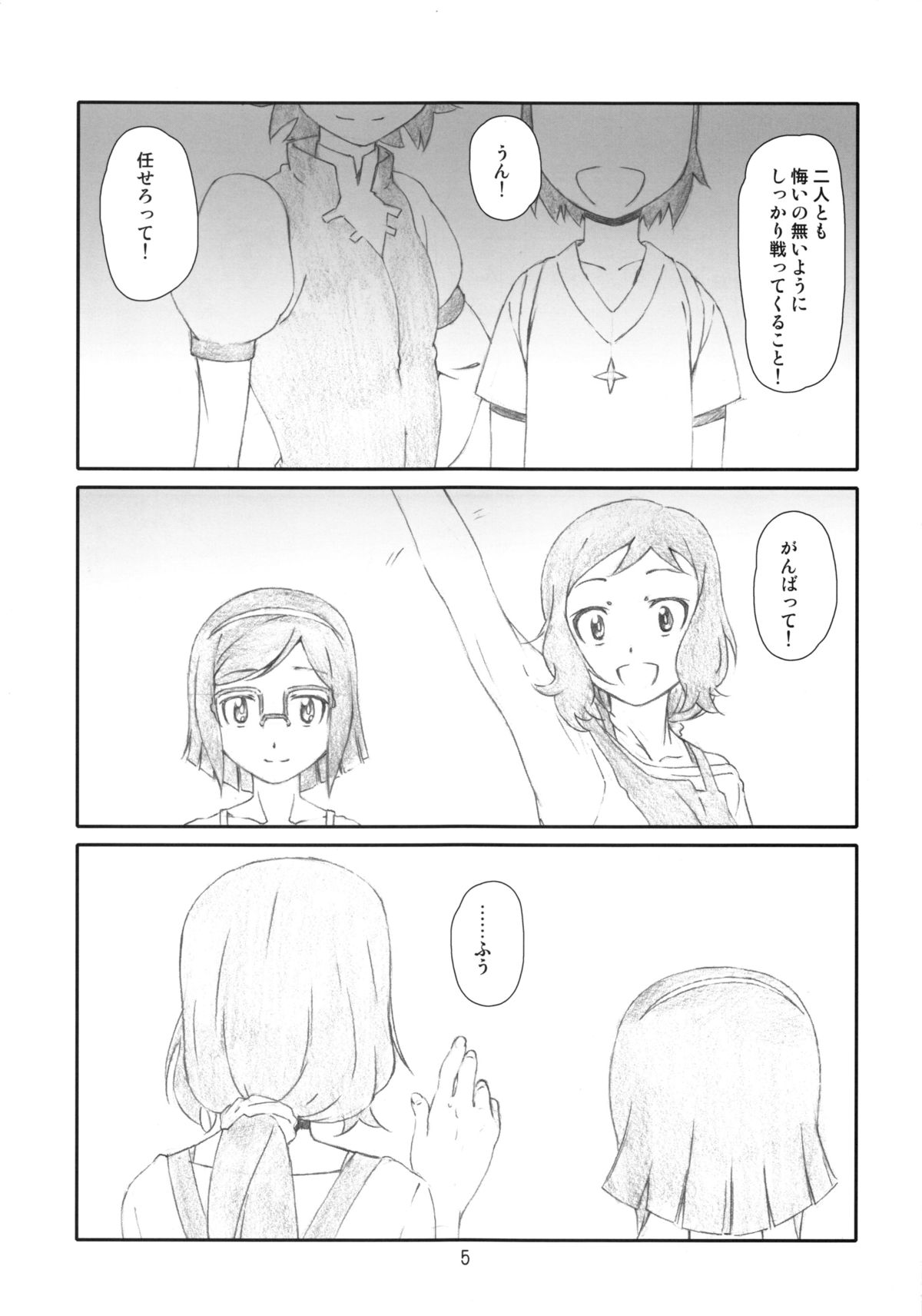 Zetsu Rin page 4 full