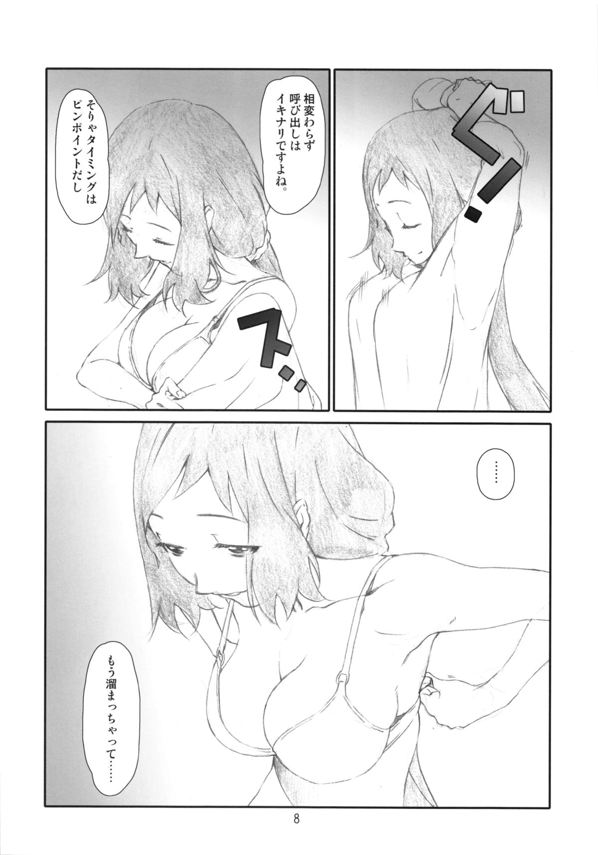 Zetsu Rin page 7 full