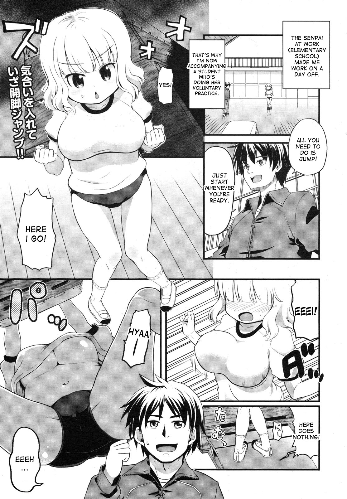 Asoko de Toberumon! page 1 full
