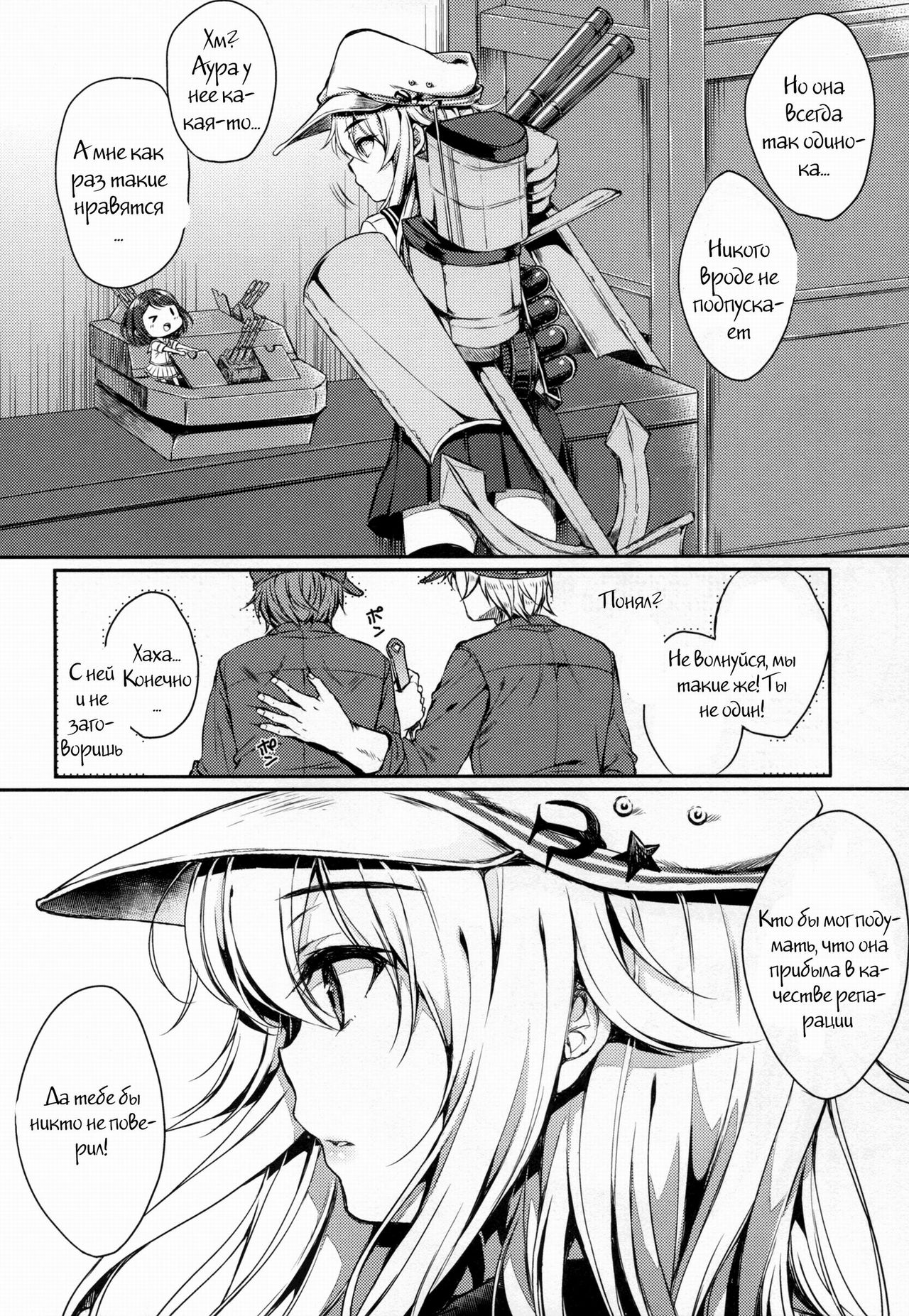 Akatsuki-gata Collection Kai page 3 full