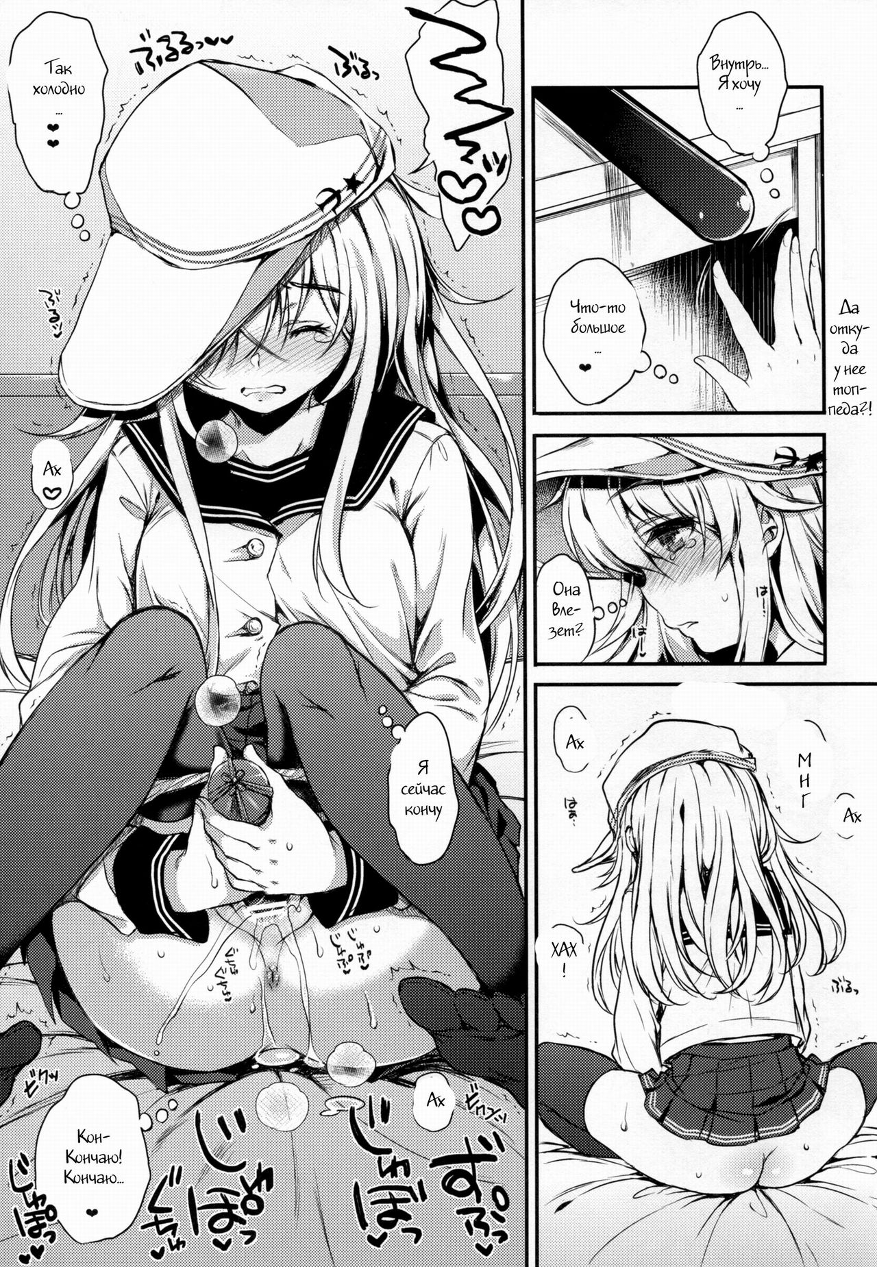 Akatsuki-gata Collection Kai page 6 full