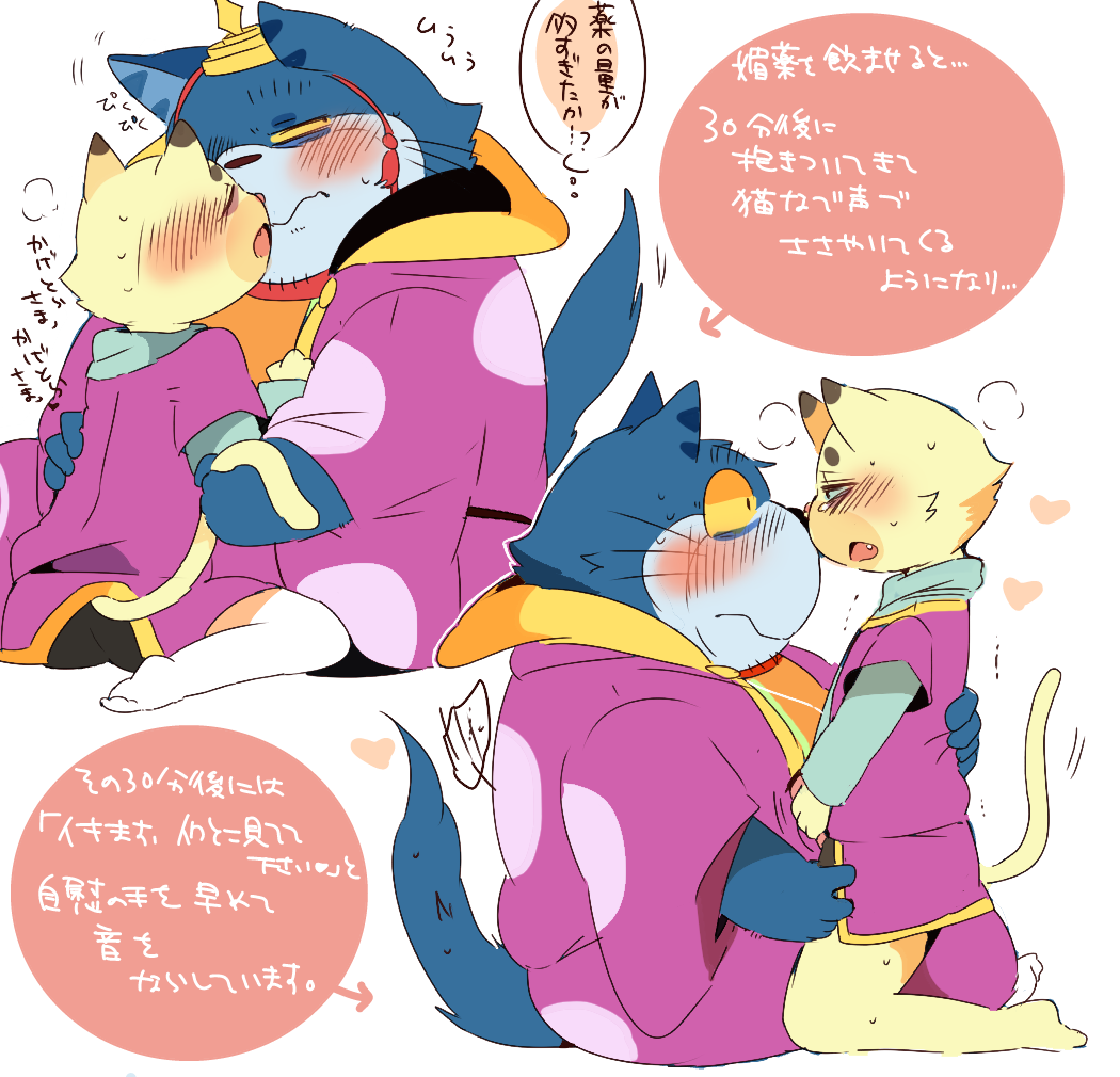 ワンニャンまとめ。 page 6 full