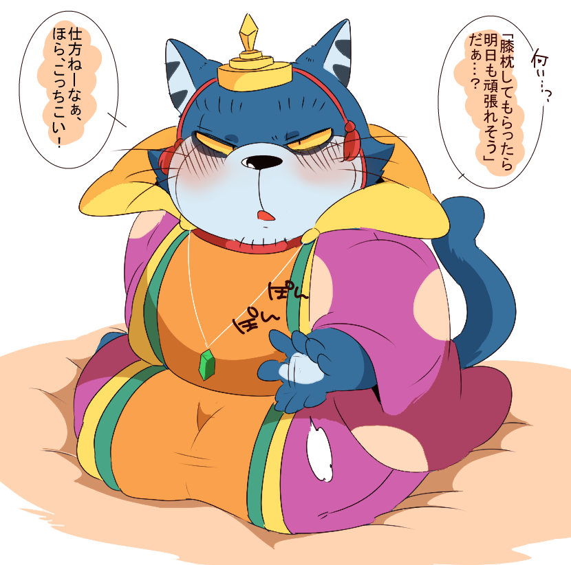 ワンニャンまとめ。 page 9 full
