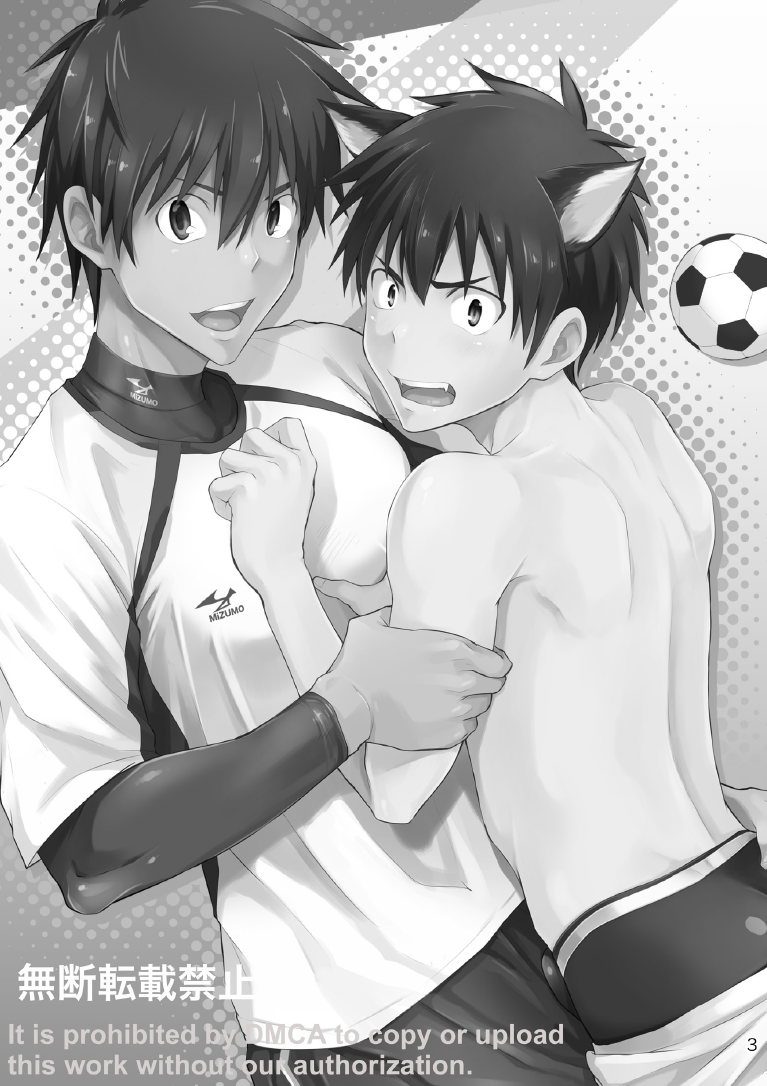 Assisst Wanko Hachi page 2 full