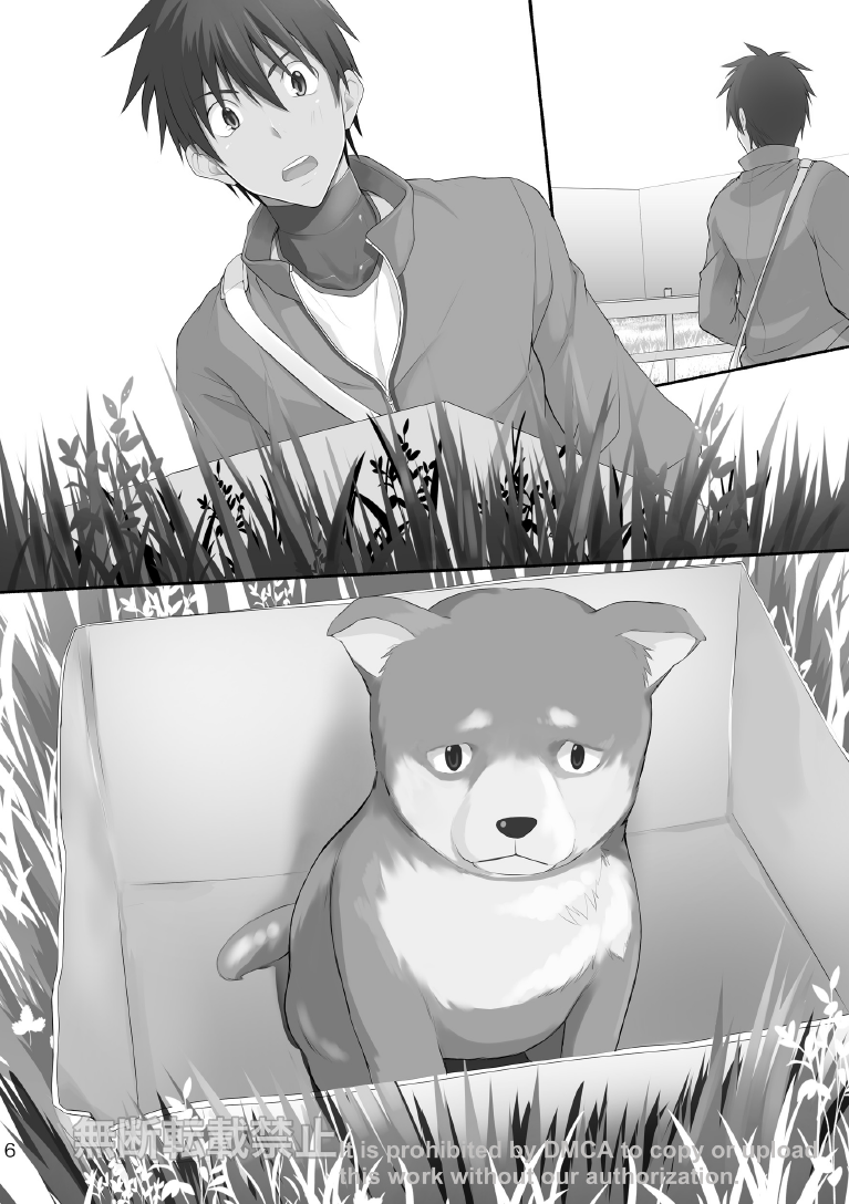 Assisst Wanko Hachi page 5 full