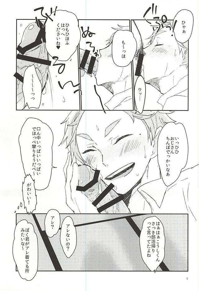 Sanitsurau Kimi page 3 full