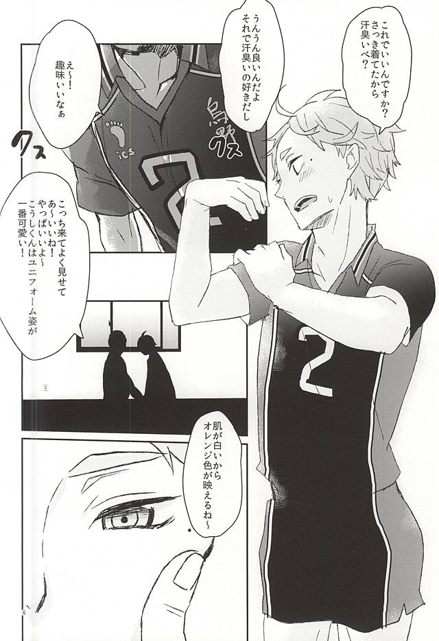 Sanitsurau Kimi page 4 full