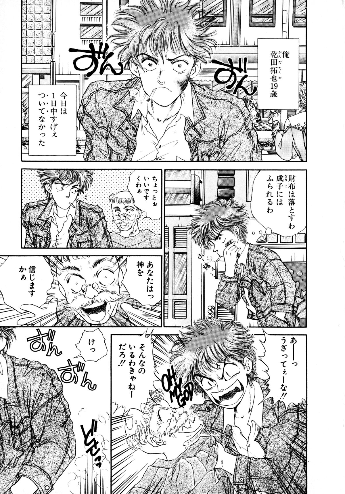 After page 4 full