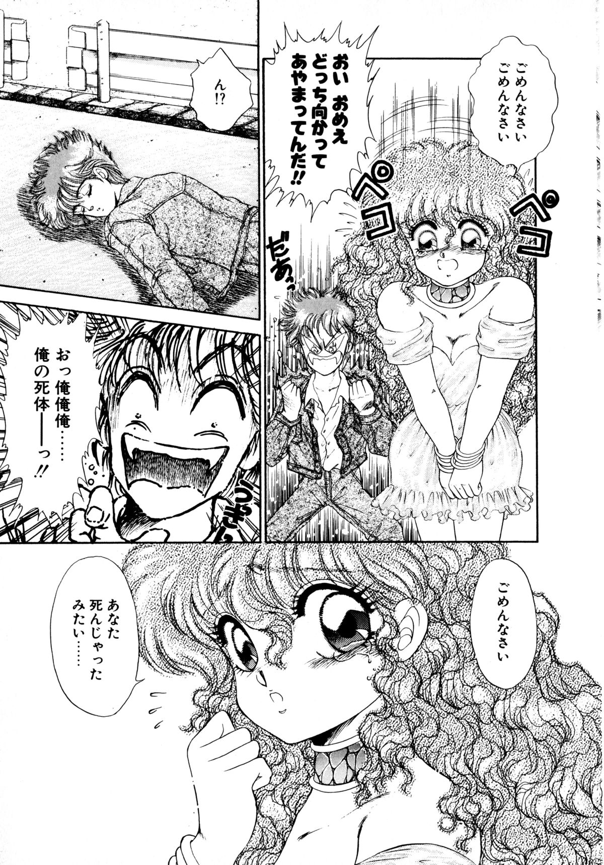 After page 6 full