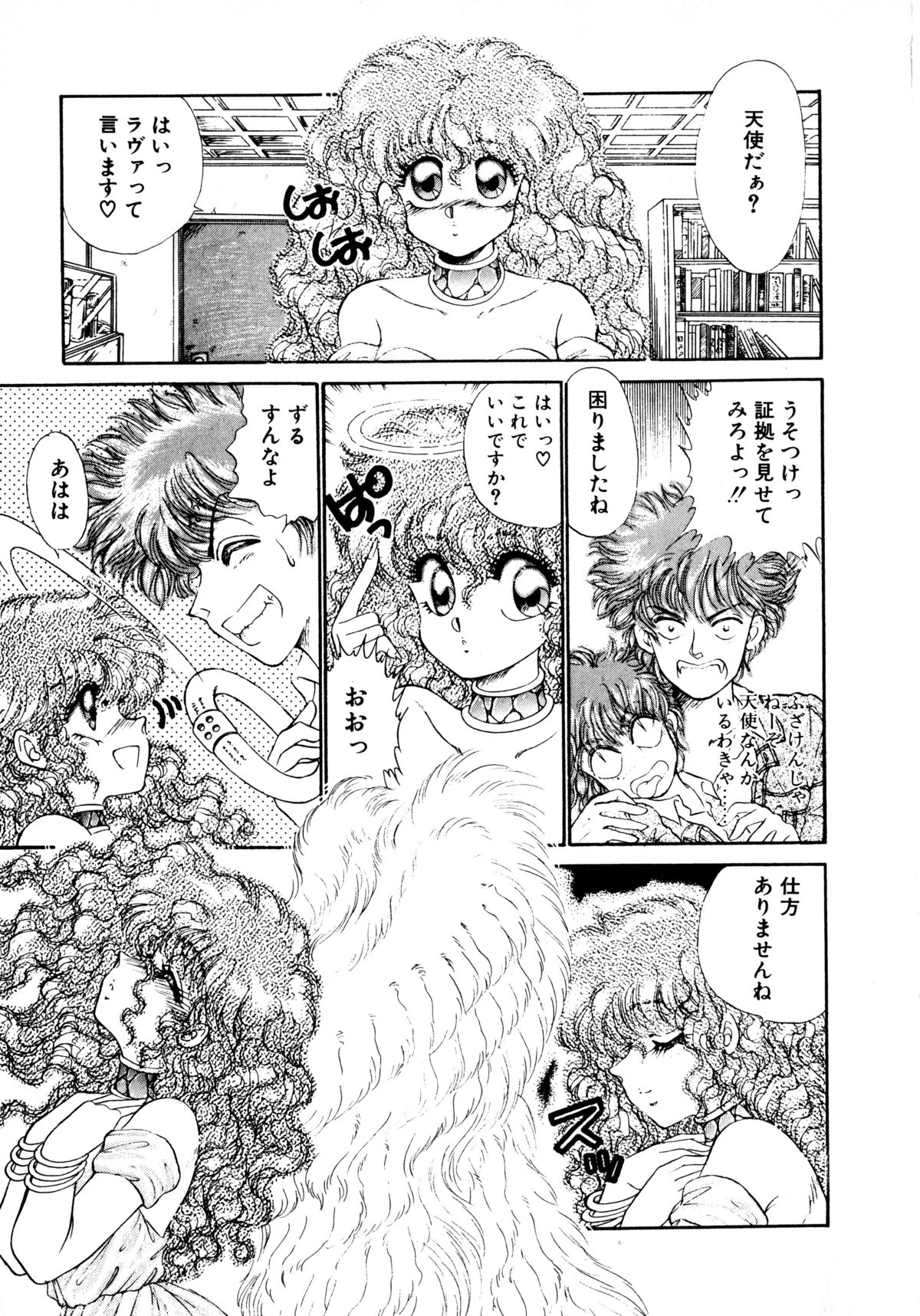 After page 8 full