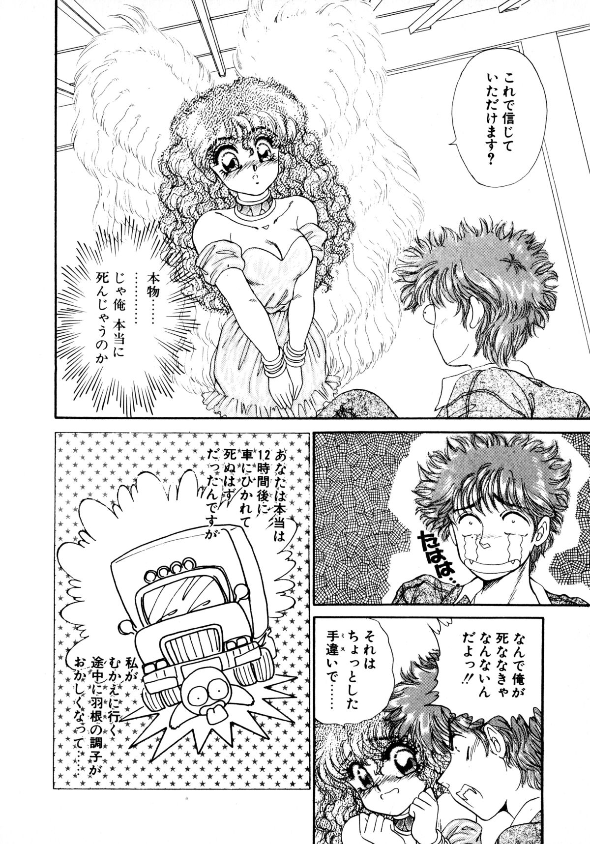 After page 9 full
